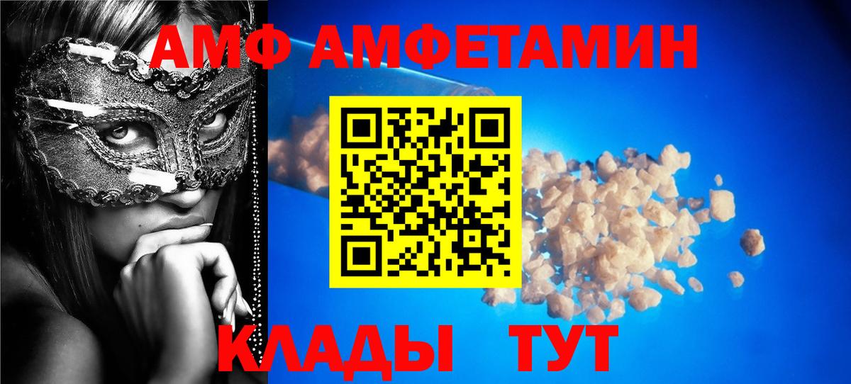 АМФ Розовый Моздок
