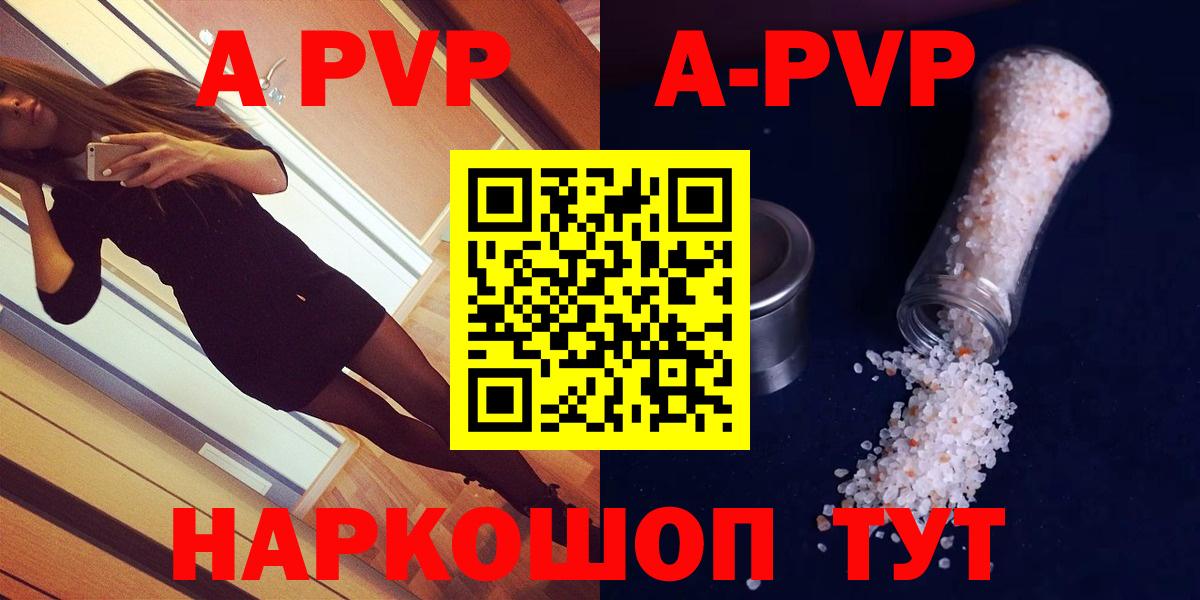 Alpha-PVP СК Моздок