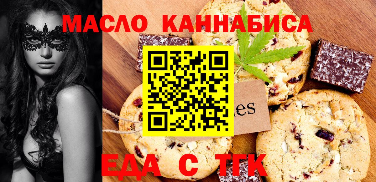 Моздок  Cannafood конопля  Вход с VPN 