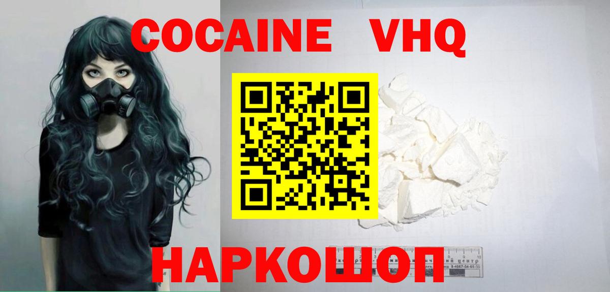 Cocaine Columbia Моздок