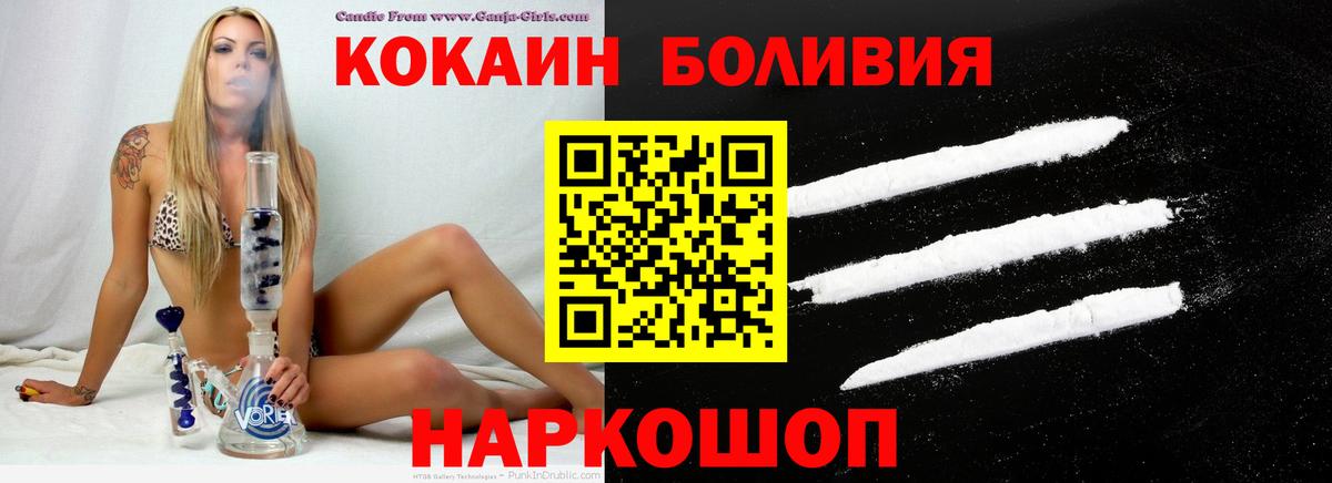 Моздок  КОКАИН FishScale  КОКАИН Боливия  Вход с VPN 