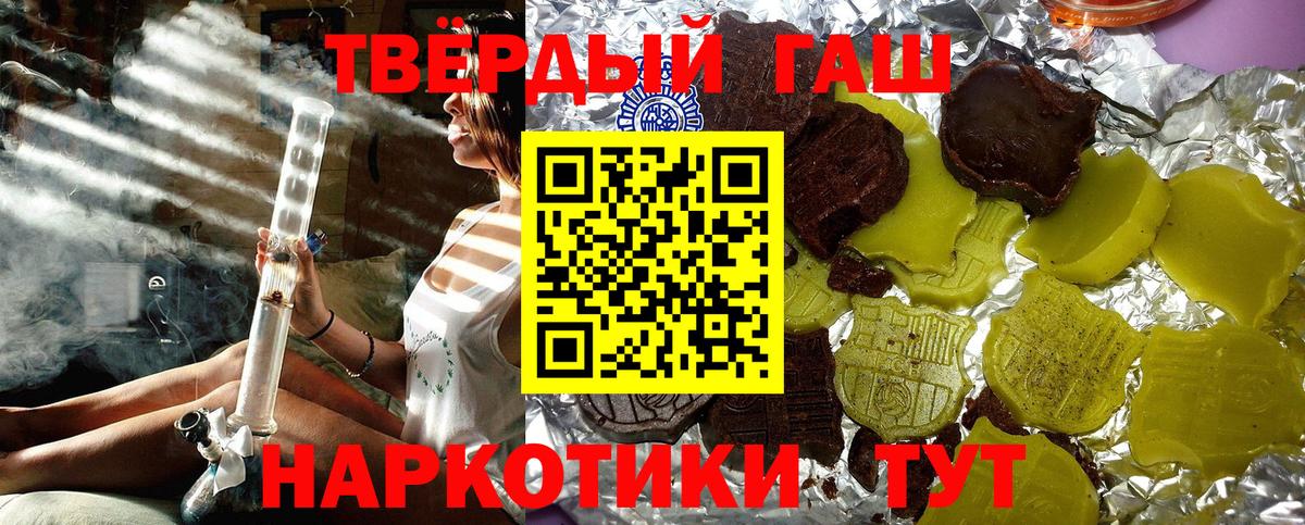 Гашиш Premium Моздок