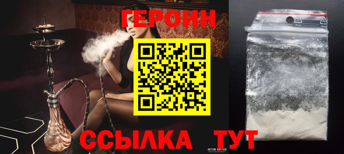 ГЕРОИН Heroin  Героин  Моздок  Вход с VPN 