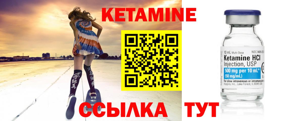 Кетамин VHQ  Вход с VPN  Моздок 