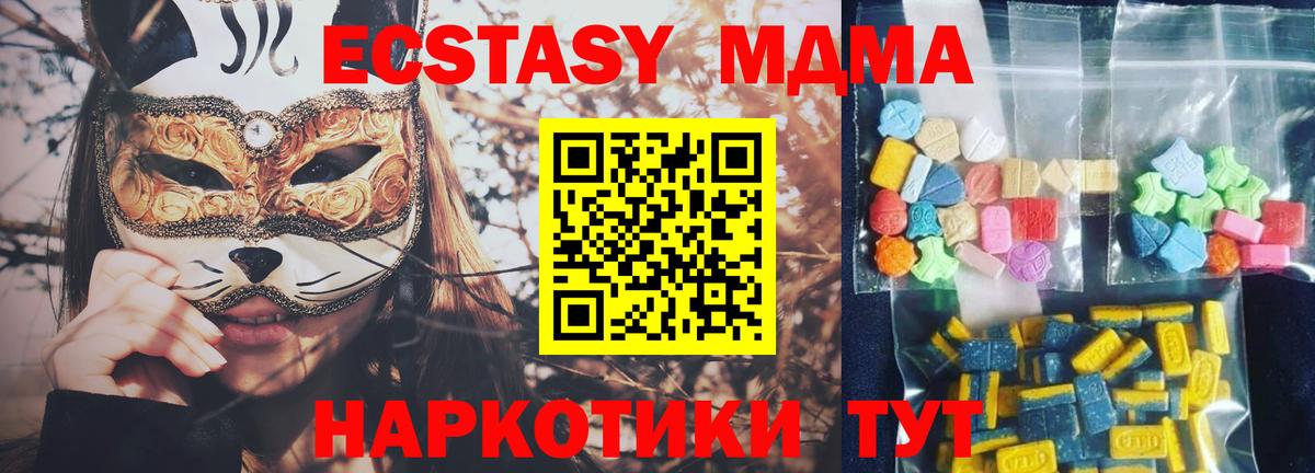МДМА молли Моздок
