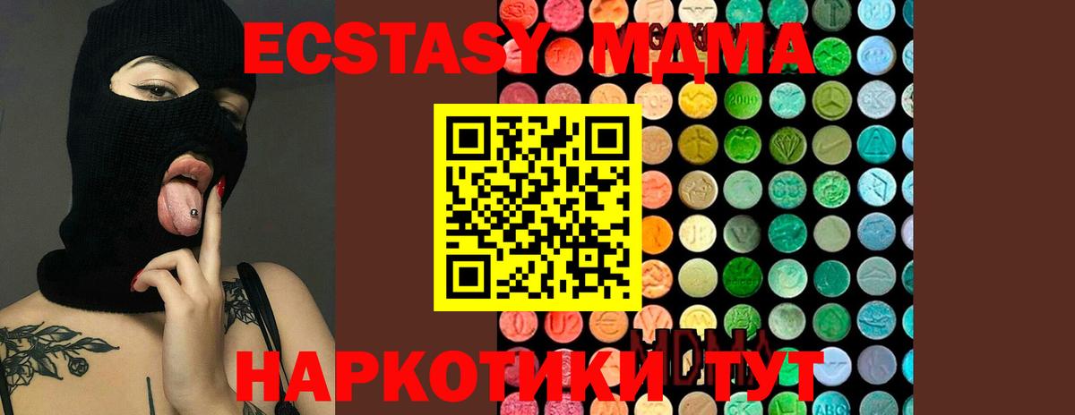 Моздок  МДМА молли  МДМА  Вход с VPN 