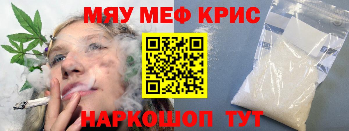 Мефедрон Моздок