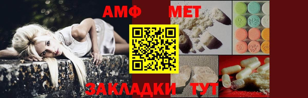 Первитин Methamphetamine Моздок