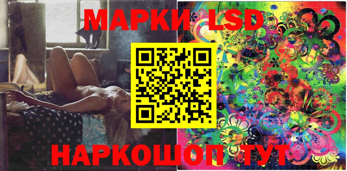Марки 25I-NBOMe 1500мкг Моздок