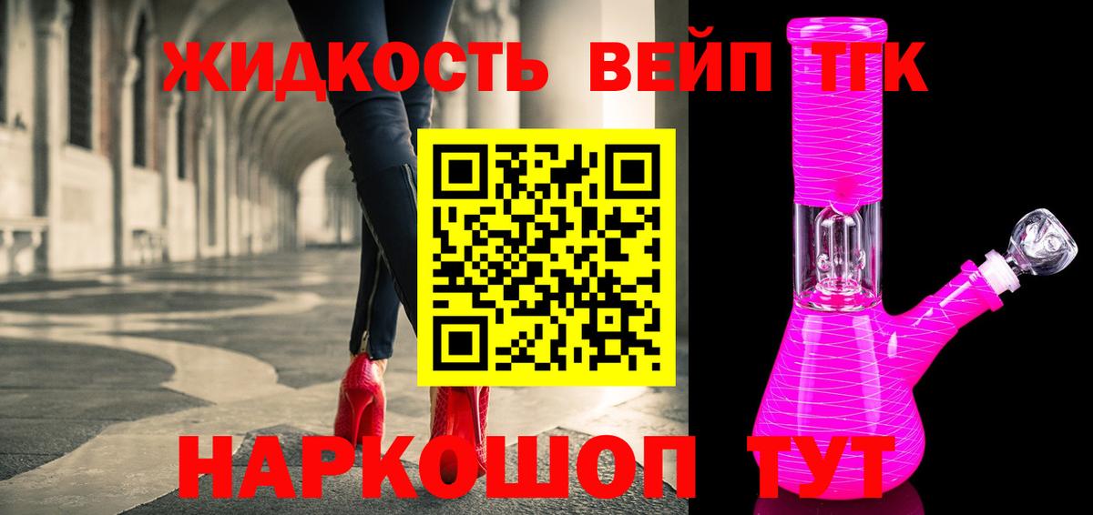 ТГК Wax  Вход с VPN  Моздок  ТГК вейп с тгк 