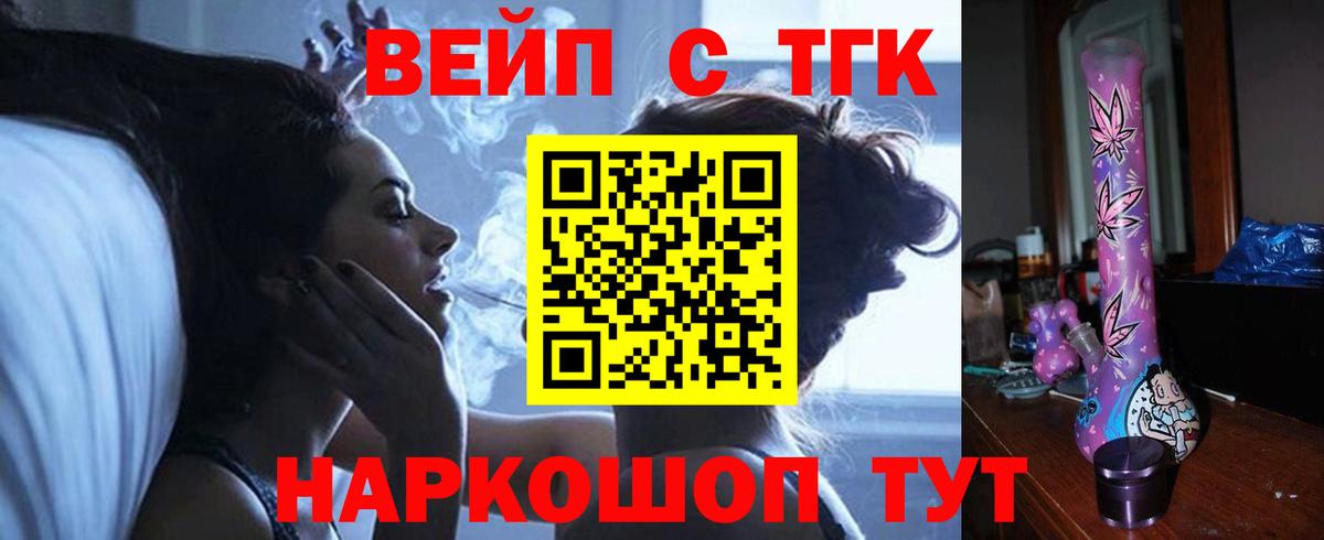 ТГК концентрат Моздок