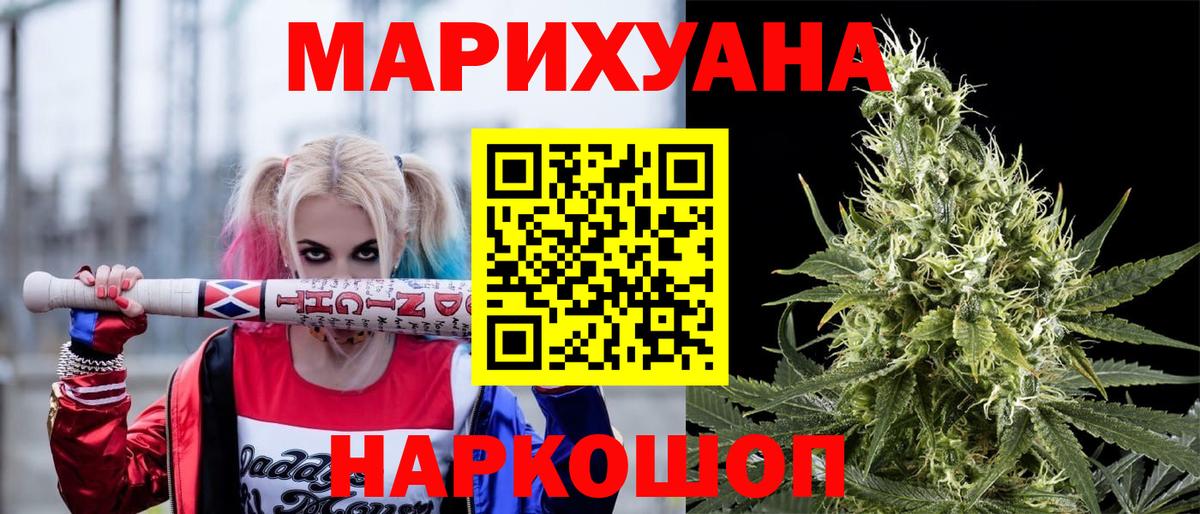 МАРИХУАНА индика  Каннабис марихуана  Вход с VPN  Моздок  Бошки марихуана сатива 